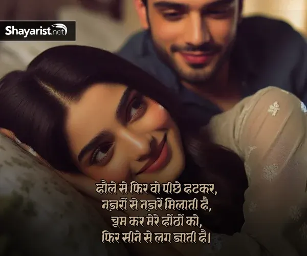 Romantic Shayari for Wife in Hindi