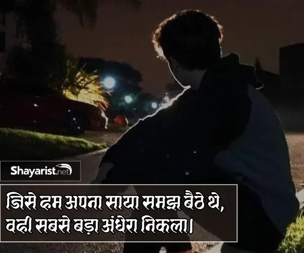 Sad Dosti Shayari