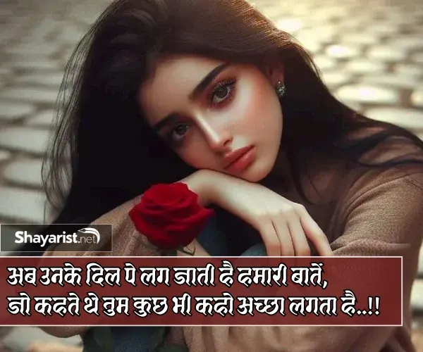 Sad Love Shayari