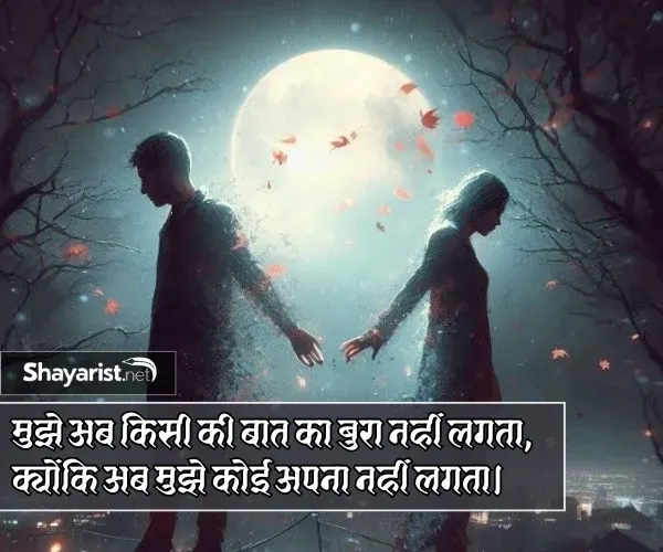 Sad Love Shayari