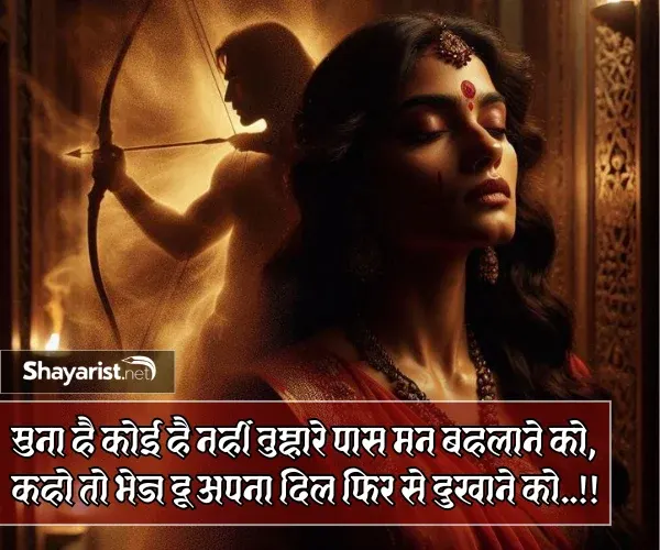 Sad Shayari