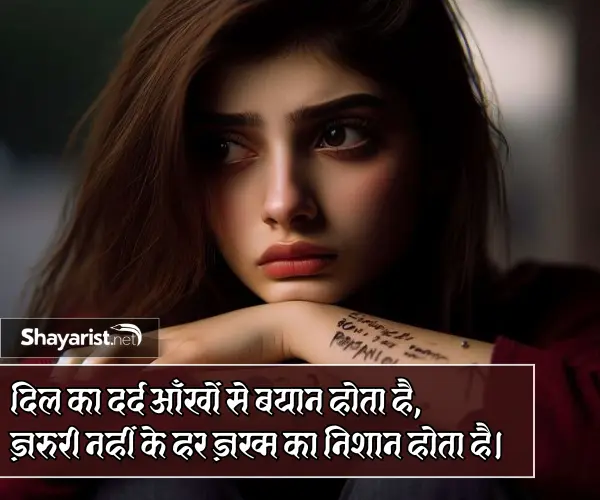 Sad Shayari