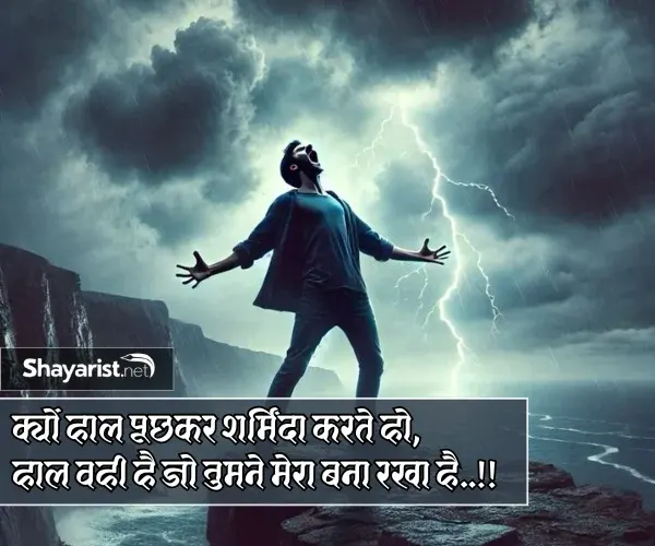 Sad Shayari Boy