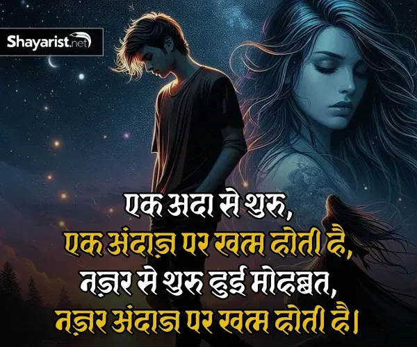 Sad Shayari Boy