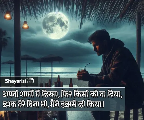 Sad Shayari Boy