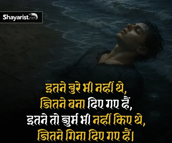 Sad Shayari Boy