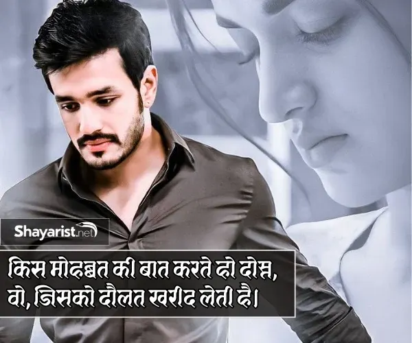 Sad Shayari Boy