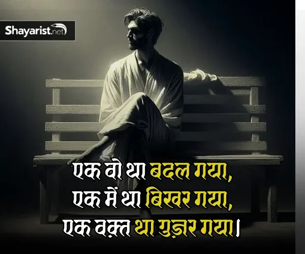 Sad Shayari Boy