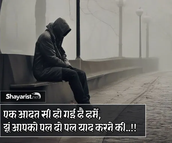 Sad Shayari Dp