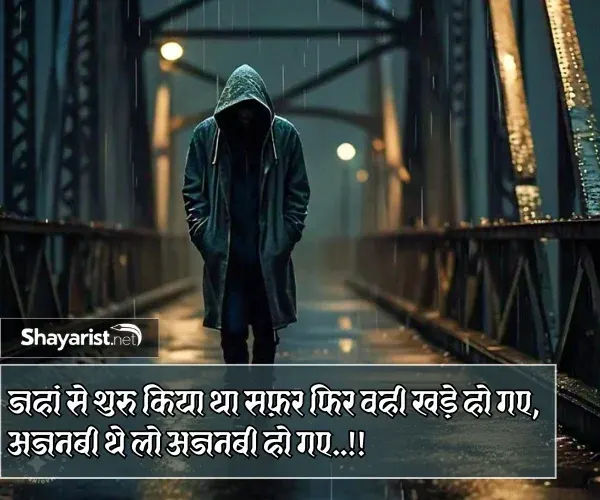 Sad Shayari Dp