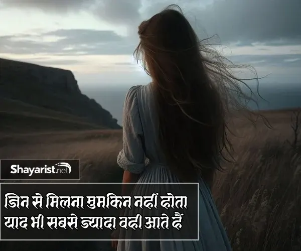 Sad Shayari Dp