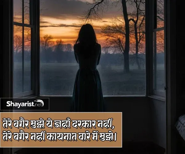 Sad Shayari Dp