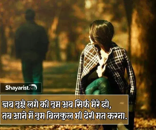 Sad Shayari for Girls