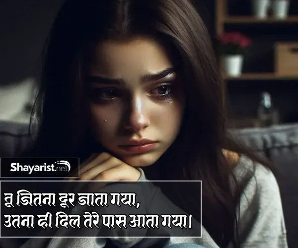 Sad Shayari for Girls