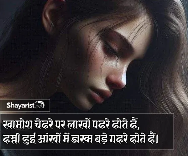 Sad Shayari in Hindi 2 Line