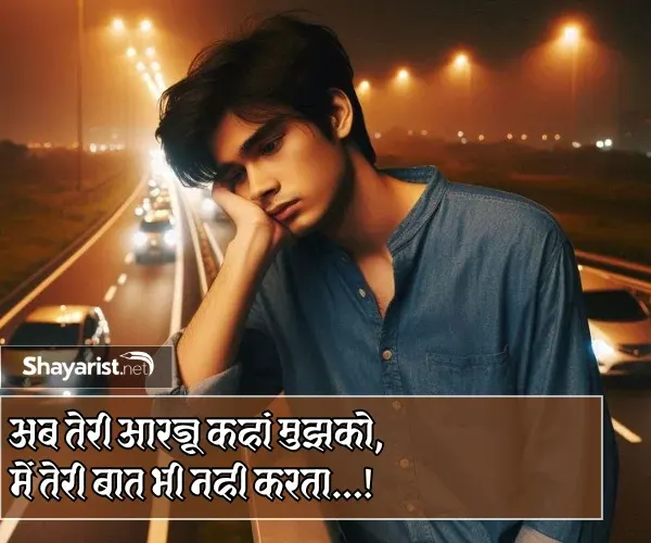 Sad Shayari in Hindi 2 Line