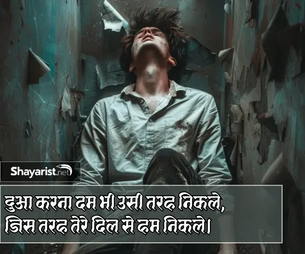 Sad Shayari in Hindi 2 Line