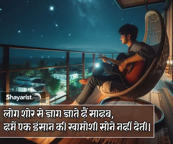 Sad Shayari in Hindi
