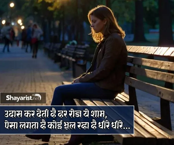 Sad Shayari Love