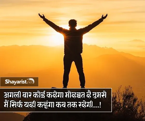 Sad Shayari Love