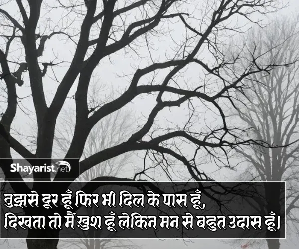 Sad Shayari Photo