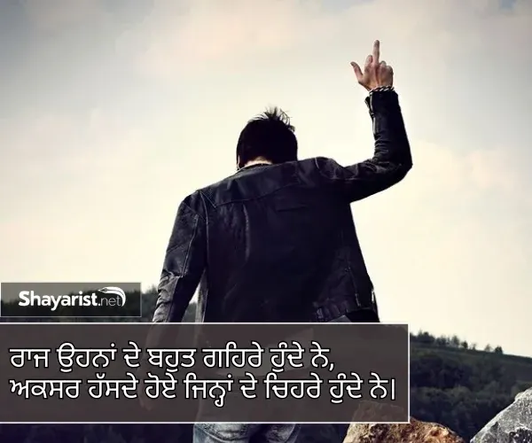 Sad Shayari Punjabi
