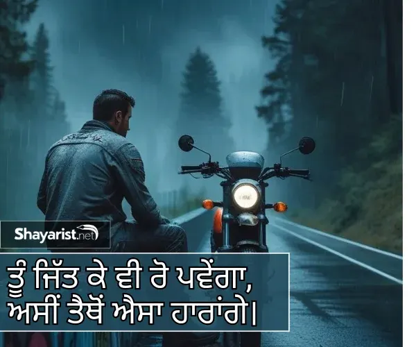 Sad Shayari Punjabi