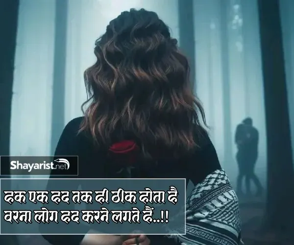 Sad Shayari Status