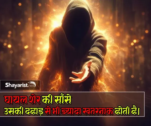 Shayari Attitude