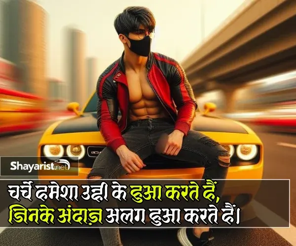 Shayari Attitude
