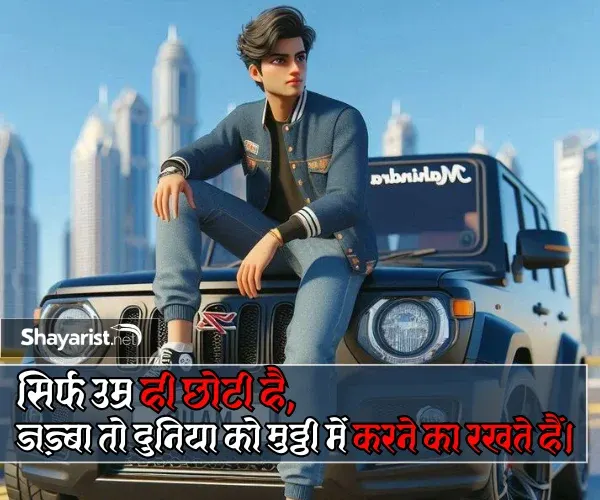 Shayari Attitude