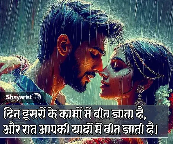 Shayari for Love