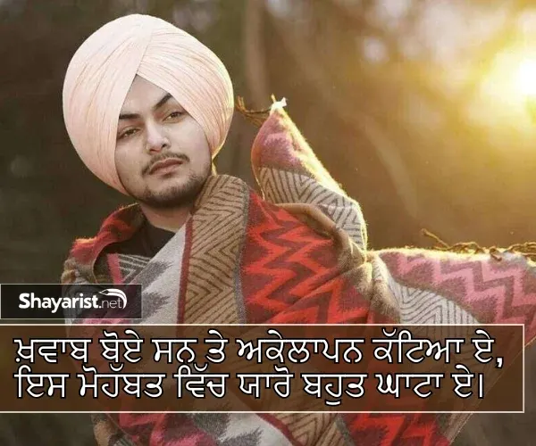 Shayari in Punjabi