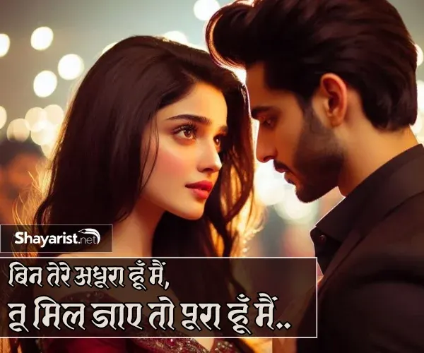 Shayari Love ❤❤❤
