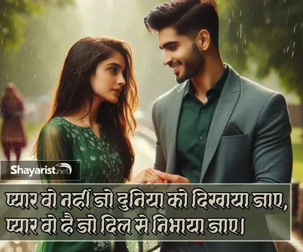 Shayari Love ❤❤❤