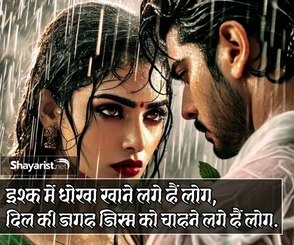 Shayari Love ❤❤❤