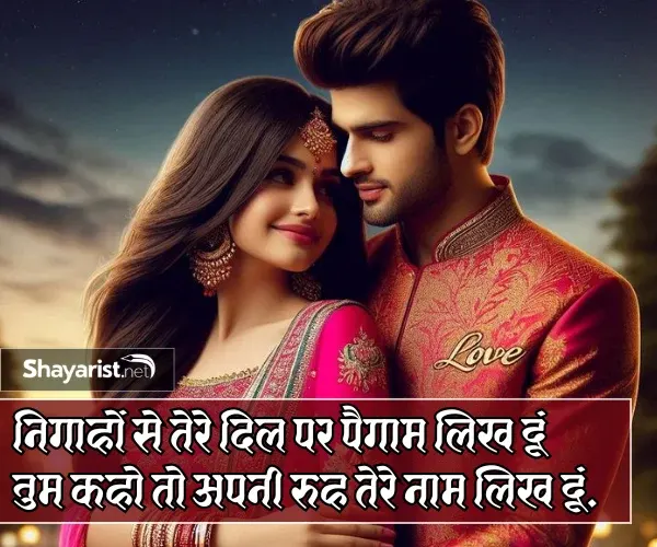 Shayari Love ❤❤❤