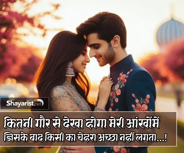 Shayari Love ❤❤❤