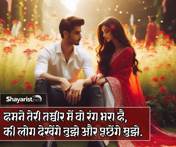 Shayari Love ❤❤❤