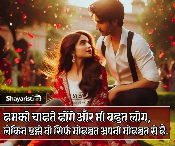 Shayari Love ❤❤❤