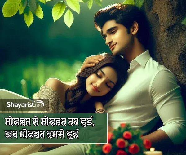Shayari Love ❤❤❤ 2 Line