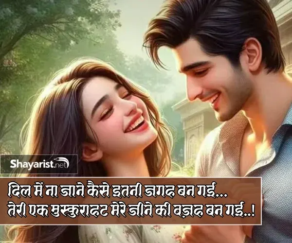 Shayari Love ❤❤❤ 2 Line
