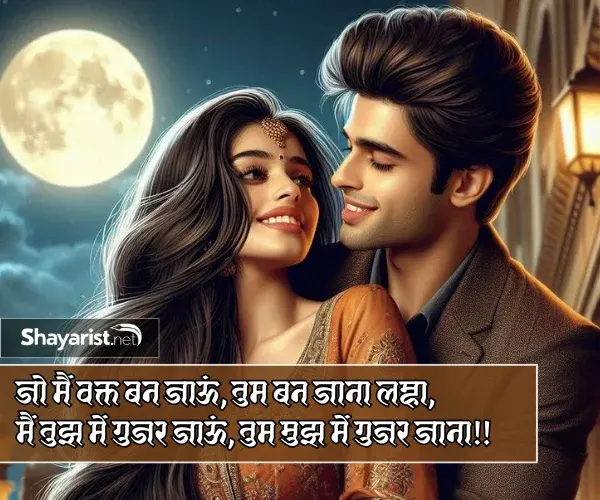 Shayari Love ❤❤❤ 2 Line