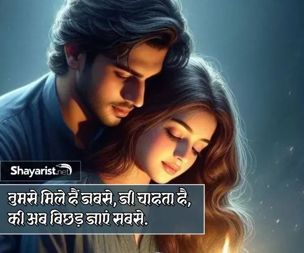 Shayari Love ❤❤❤ 2 Line