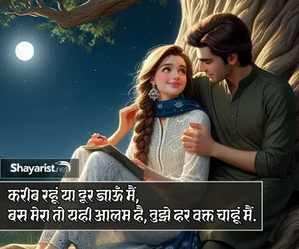 Shayari Love ❤❤❤ 2 Line