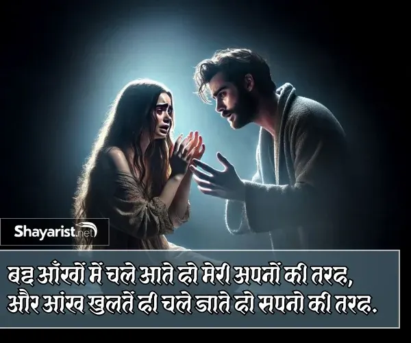 Shayari on Love