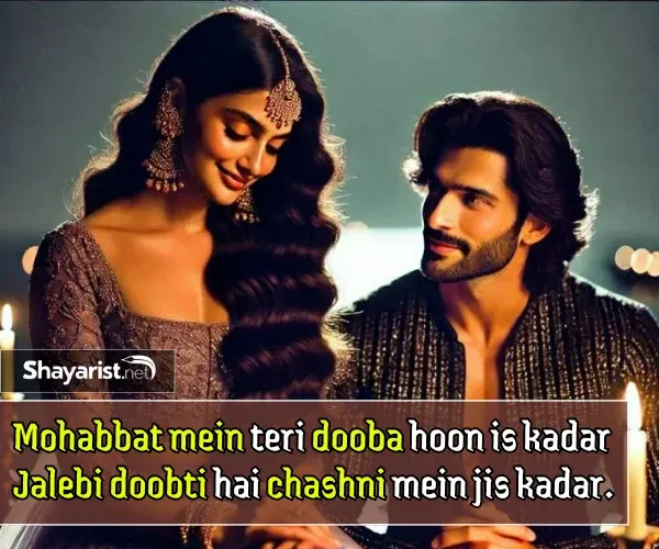 Short Love Shayari in English