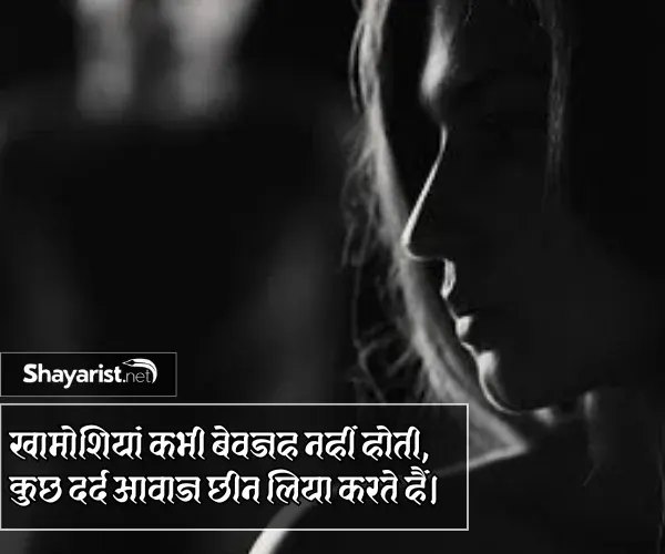 So Sad Shayari