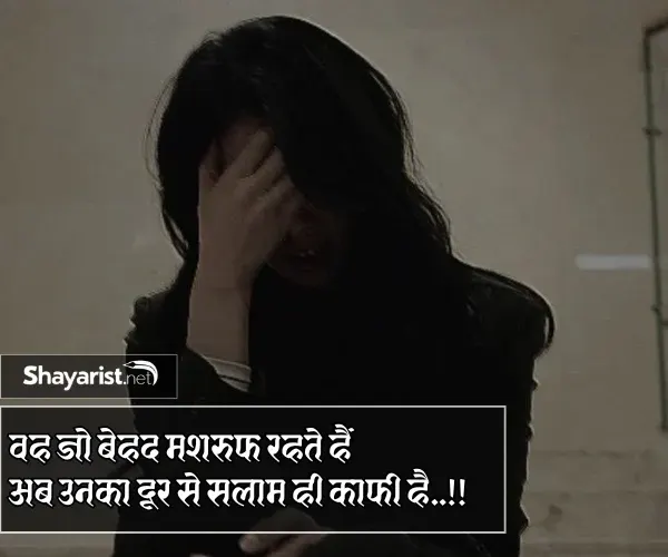 So Sad Shayari