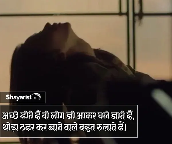 So Sad Shayari